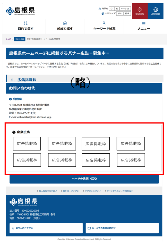 各ページ掲載イメージ図