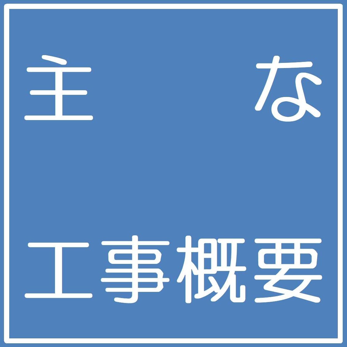 koujigyouy
