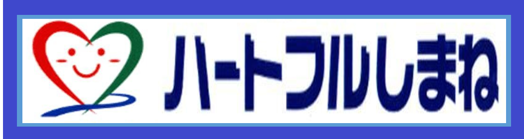 ハートフルバナー