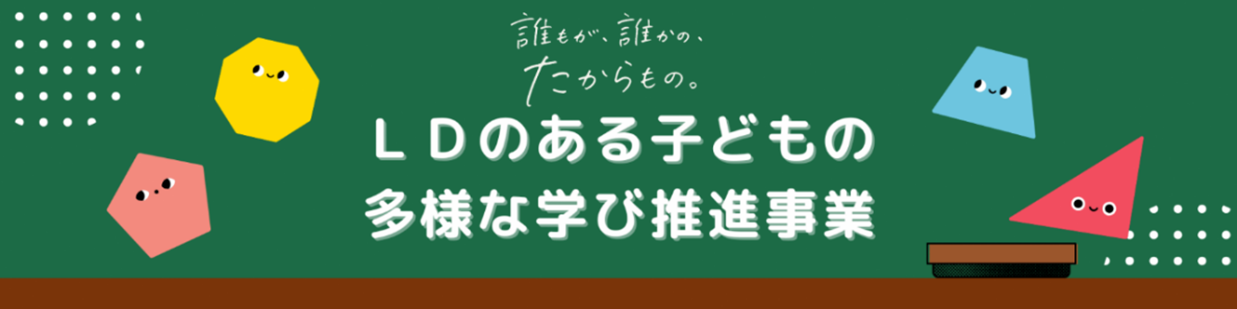 LDjigyou